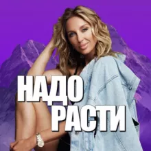 Юна Ильина. Надо расти иначе пи..ец♐️