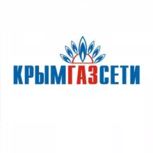 ГУП РК «Крымгазсети»