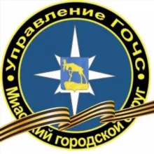 Управление ГОЧС Миасс