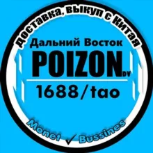 Poizon - Приморский край