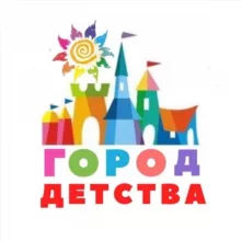 Город Детства