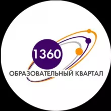 Школа 1360