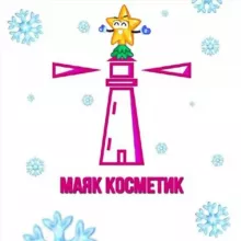 МАЯК КОСМЕТИК 💄