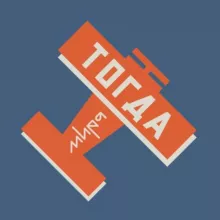 Тогда