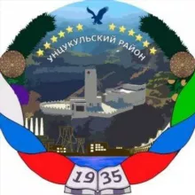 МО "Унцукульский район"