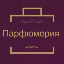 🍒ИМПЕРИЯ ПАРФЮМЕРИИ💥ЛЮКС