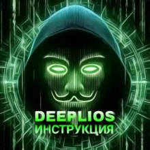 ИНСТРУКЦИЯ ПОМОЩЬ