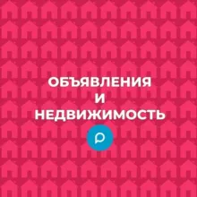 Недвижимость и объявления Динской район