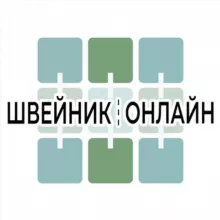 Швейник.онлайн