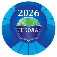 🔹Школа №2026🔹