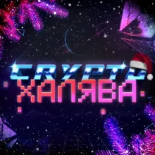 Crypto Халява (AirDrop, Раздачи, Заработок)