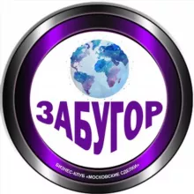ZАБУГОР