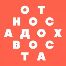 От носа до хвоста