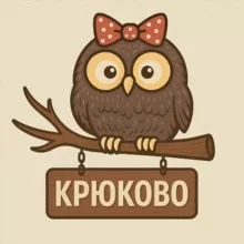 Зеленоград 20 микрорайон 🦉
