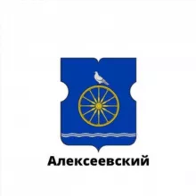 Алексеевский