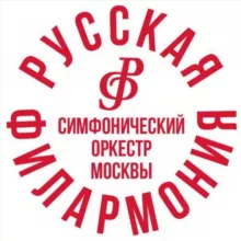 Симфонический оркестр Москвы «Русская филармония»