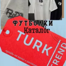 Каталог оптом Футболки🇹🇷