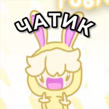 Чат Коржика🥕