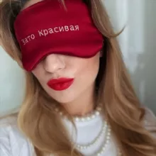 Зато красивая