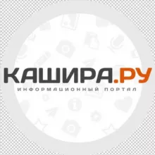 Кашира - Новости