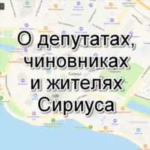 ОД Сириус