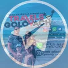 Travels_Golovach / Новости Туризма