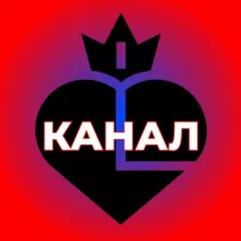 🎁ЛЕГЕНДА №1 КАНАЛ🎁