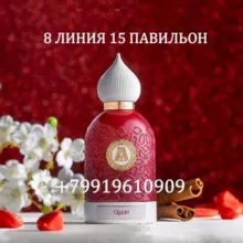 Парфюм оптом Rasht