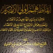 الأمر الأول