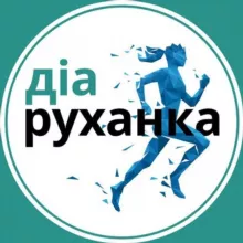 ДіаРуханка