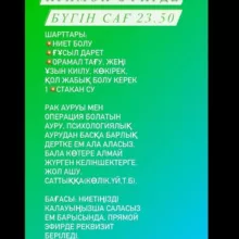 Айжулдыз | емші ☘️