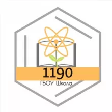 Школа 1190