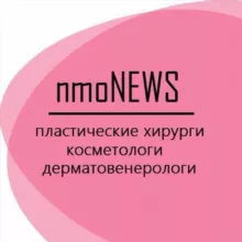 nmoNEWS|Пластические хирурги. Косметологи. Дерматовенерологи
