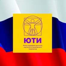 ЮТИ 🇷🇺