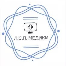 Л.С.П. Медики