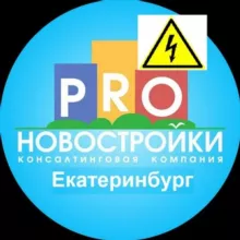 Новостройки Екатеринбург / Застройщик /ЖК