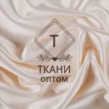 ТКАНИ Оптом/ Швейное дело