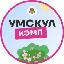 Умскул Кэмп
