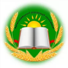 Брюховецкий аграрный колледж
