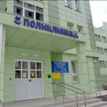 ГУЗ "Саратовская городская поликлиника № 20"