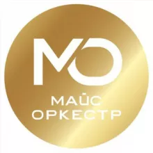 MICE Оркестр