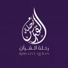Rihlatūl Qur’an | رحلة القرآن