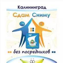 Калининград | Сдам сниму для своих | недвижимость | аренда