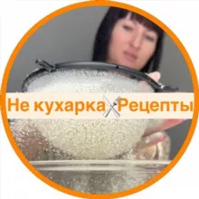 Не кухарка | Рецепты