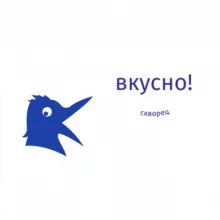 СКВОРЕЦ!