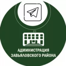 Администрация Завьяловского района
