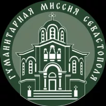 Гуманитарная миссия Севастополя