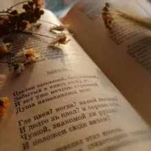 Душевные стихи