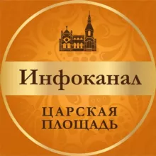 ИНФОКАНАЛ - ЖК Царская площадь