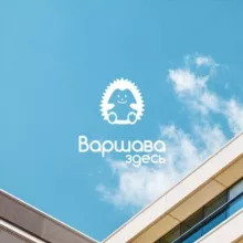 Варшава здесь | Жильё